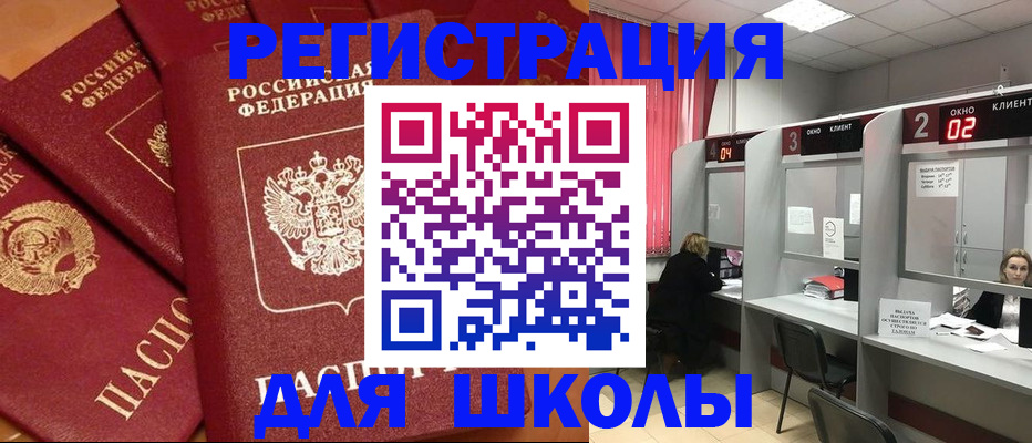 временная регистрация собственник в Лабинске