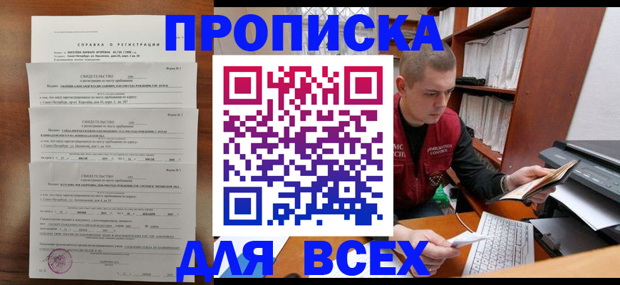регистрация для школы в Лабинске